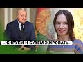 СРОЧНО - Невестка Лукашенко ЖИРУЕТ ПО ПОЛНОЙ! Журналисты нашли офшоры родни - Новости