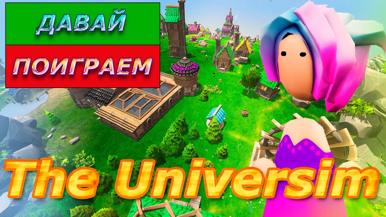 СИМУЛЯТОР БОГА The Universim [Давай Поиграем] YouTube