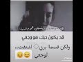 قد يكون حبك هو وجعي ولكن قسماا بربي اشتقت لوجعي