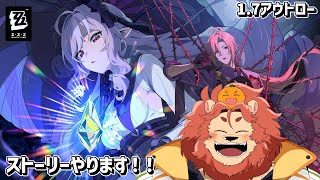【ゼンレスゾーンゼロ/Zenless Zone Zero】ストーリーやります【獣人Vtuber獅子座みかん】