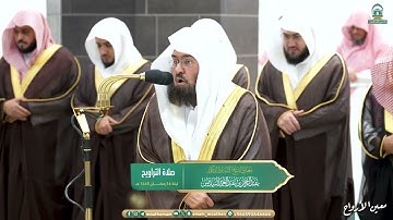 مقتطف من صلاة التراويح للشيخ #عبدالرحمن_السديس ليلة 16 رمضان 1445هـ من سورة يوسف