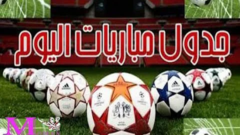 ØªØ­Ù…ÙŠÙ„ Ø¬Ø¯ÙˆÙ„ Ù…Ø¨Ø§Ø±Ø¨Ø§Øª Ø§Ù„Ø¨ÙˆÙ… Ø§Ù„Ø®Ù…Ø¨Ø³ Ø§Ù„Ø¯ÙˆØ±Ù‰ Ø§Ù„Ø±Ù‰