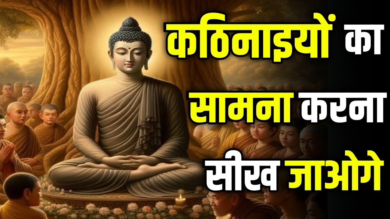 कठिनाओ का सामना करना सिख जाओगे | Buddhist Story On Overcome Challenges