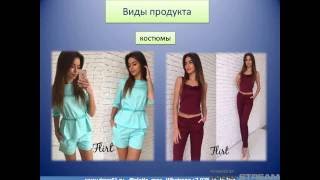 видео Женские брюки - Интернет магазин белорусской одежды
