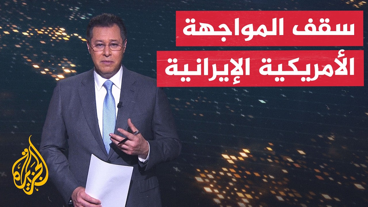 ���� ����� | ������� ���������� ���� ��� ����� �������� ��� ������ ������
 - نشر قبل 16 دقيقة
