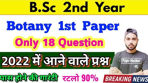 Bsc 2nd year Botany First Paper/ Exam 2022 important question / B.sc 2nd Year Botany first Paper