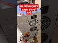 लिथियम आयन बैट्री,इनवर्टर फिटिंग्स 👈💡⚡