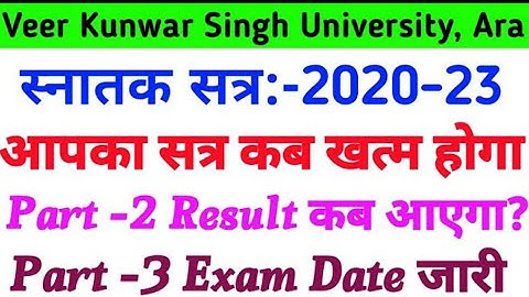 Vksu Part 2 Result 2020-23 || Vksu Part 3 Admission 2020-23 || Vksu Part 3 Exam 2020-23 || Vksu NEWS