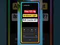 Vivo Y31 5G Me Ambient Light Kaise Enable Kare | Edge Lighting Effect 2025 #ambientlights #vivoy31