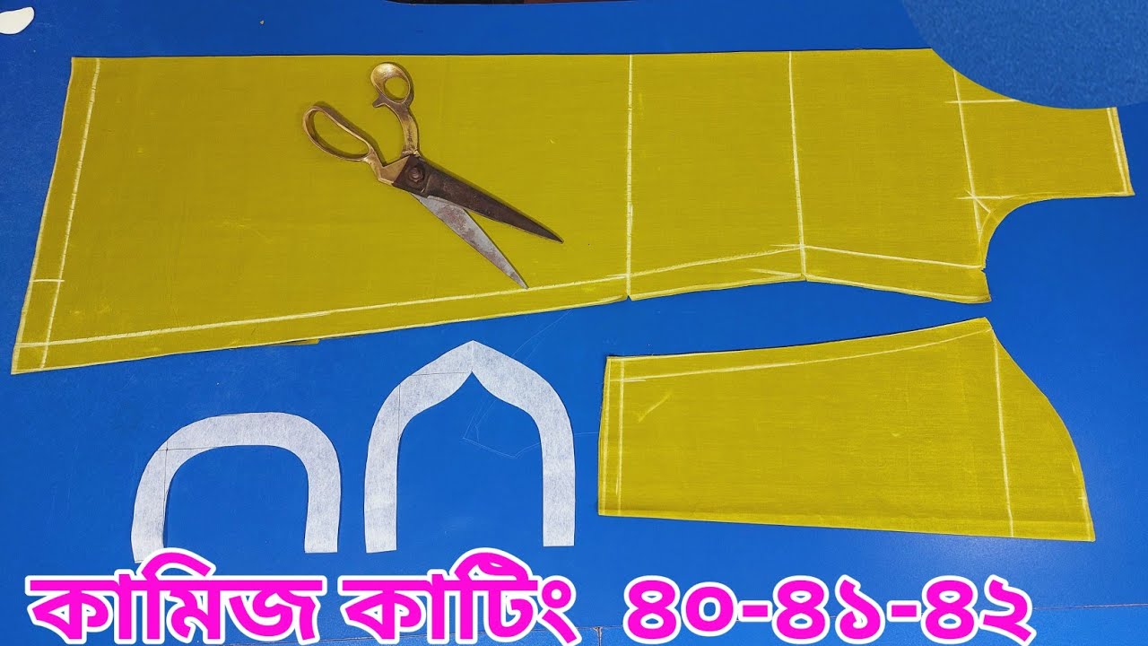 কামিজ কাটিং বিশেষ ১টি সূত্রের সাহায্যে ৪০-৪১-৪২ ইঞ্চি বডির জন্য এবং হাতায় তাল পাট সহ কাটিং