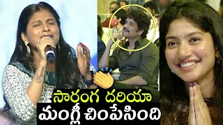 Singer Mangli Saranga Dariya SUPER Live Performance At Love Story Success Meet | Love Story | WP