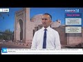 Hakim Termiziy tavalludining 1200 yilligi keng nishonlanadi | Axborot 24 (01.07.2026)