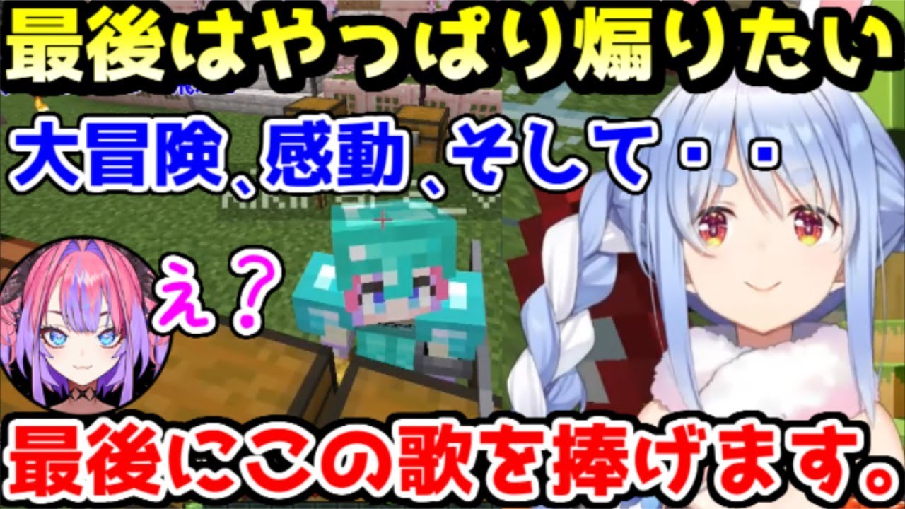 ヴィヴィに感謝され穏便に終了すると思いきや、お気に入りの歌を聞かせて煽るぺこーらｗｗ【ホロライブ／切り抜き】