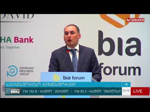 “ბია” ს ბიზნეს ფორუმის გახსნა