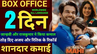 Mr Mrs Mahi Box Office Collectionrajkumar Raojanhvi Kapoormr Mrs Mahi Review Mr Mrs Maahi