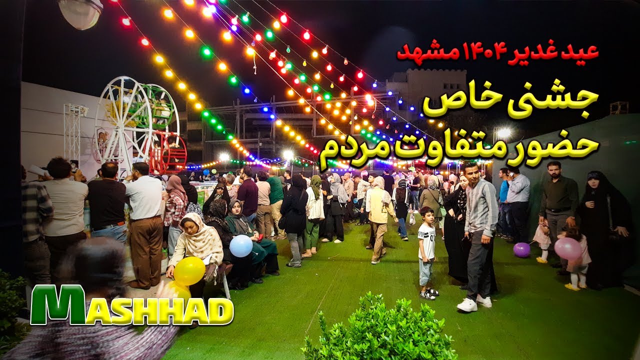 night street walking - mashhad eid ghadir 2025.