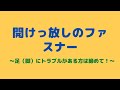 仙台　靴　ファスナー付き　ウォーキングシューズ