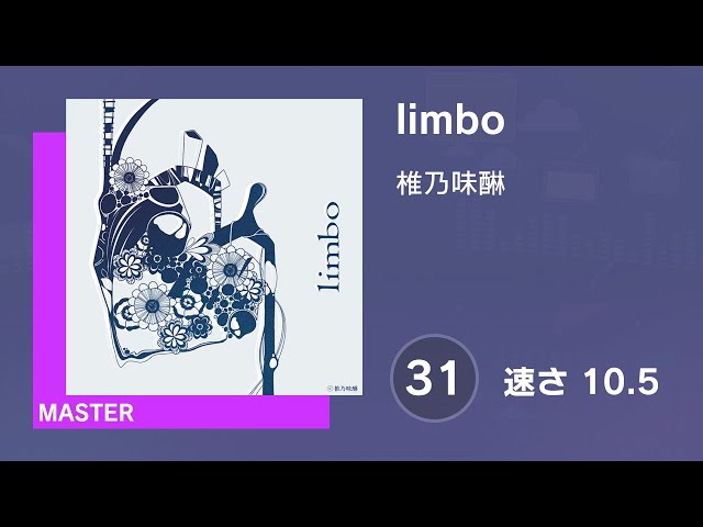 Lalba♬プロフ必読さま＊確認ページです プロセカ] limbo (MASTER 31) 譜面確認 (速さ10.5) - YouTube