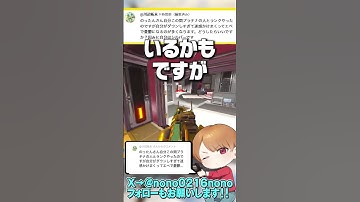 実力が上のランクに入ったら即ダウンばっかりで萎える…コメント返し316【 APEX のったん エペ解説 】#apex #apexlegends #のったん #エペ解説 #エペコメったん