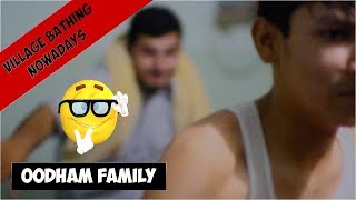 Village Bathing Nowadays Funny Video By Oodham Family