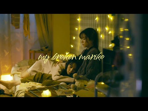 MARIKO × SHIINO ||My broken Mariko ||  Japanese Movie ||