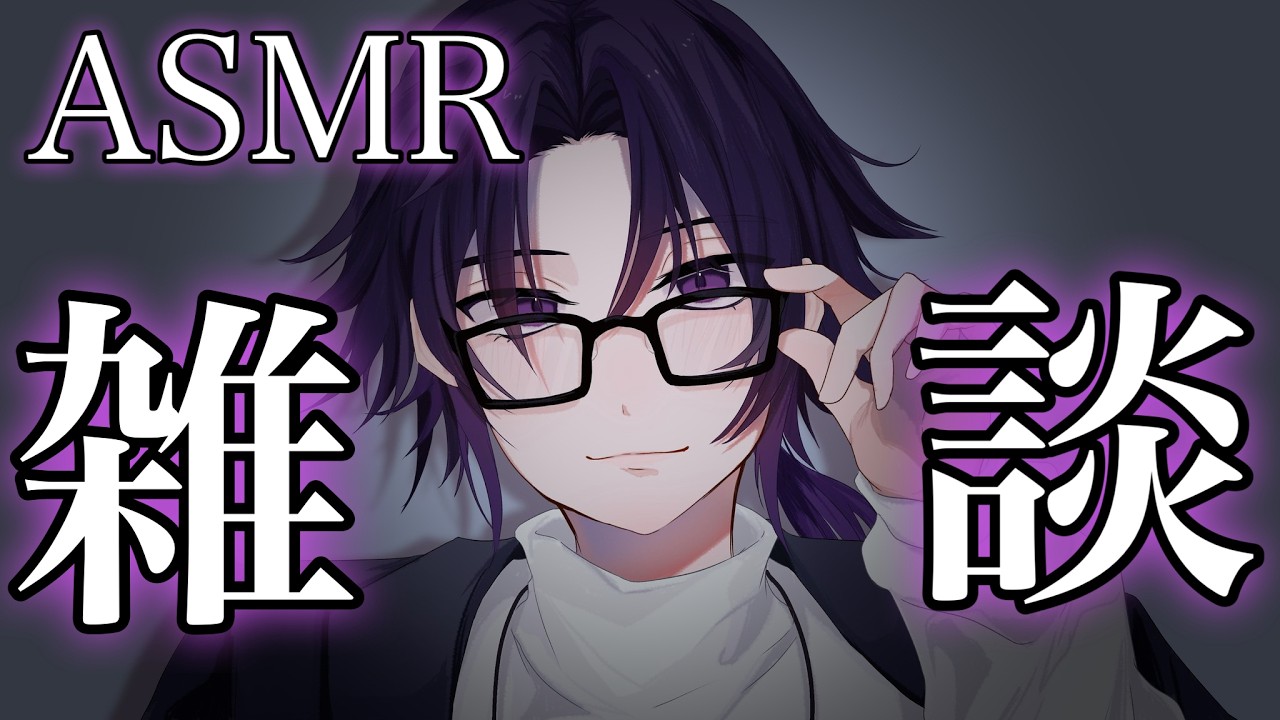 ASMR Chat] May is almost over, isn't it? Stream | Kuro3Dio