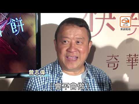 志偉倒戈狂挑釁　無綫下令封殺！