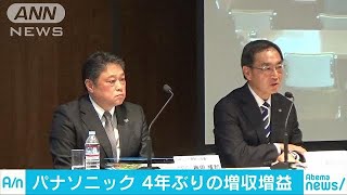 パナソニックが2017年度決算　4年ぶり増収増益(18/05/10)