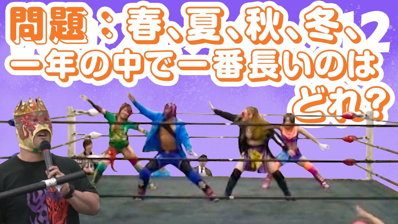 スパイダーJr＆山下りな VS 小波＆華名【乱丸フェスタVOL.12】