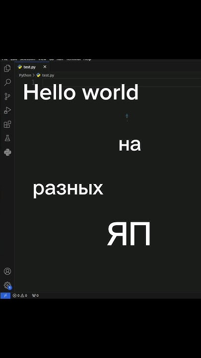 Спасибо за подписку) #программирование #helloworld #программист #coding ... image.
