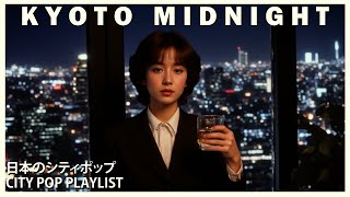 Hits Retro of Love 1980s - 日本のシティポップ 80'S JAPANESE