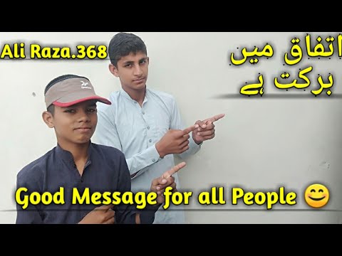 Ali Raza 368 Union Is Strength Short Story || اتفاق میں برکت ہے ||Ali Raza.368 ...