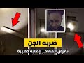 تعرض المغامر لإصابة خطيرة بعصى خشبية من طرف حارس السحر شاهد الرعب مغامر جيزان 18