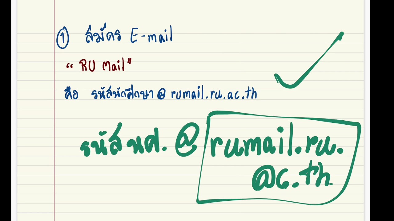 สอบออนไลน์ (Online) มหาวิทยาลัยรามคำแหง