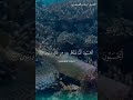 سوره المؤمنون من ايه 54 إلى الايه 59 بصوت الشيخ ياسر الدوسري