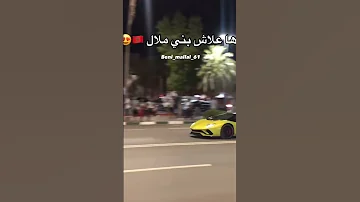فخاطر ناس بني ملال ولاد يوسف والفقيه بن صالح و أولاد عبد الله وناس ميلانو واحد واحد 