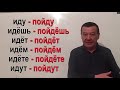 АРХИВ.   Идти   пойти