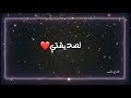 احلى مقطع فيديو عن الصداقه.......