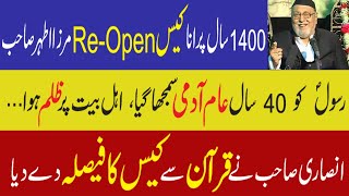 Maulana Mirza Ather 2500 Baras Purana Muqadma Reopen As Ansari Sahab Ne Quran Se Fesla De Diya