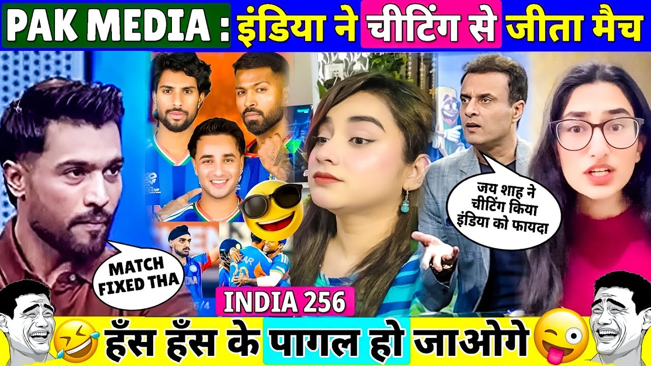 🔥 INDIA NE CHEATING SE JEETA MATCH 😱 ZIMBABWE 😆 PAK MEDIA CRYING WORLD CUP SEMI FINAL IND VS WI