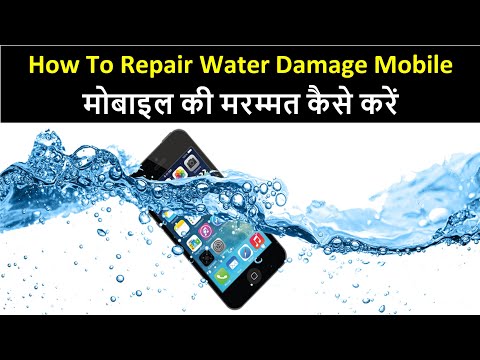 पानी की क्षति मोबाइल मरम्मत कैसे करें | How to Repair Water Damage Mobile