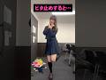 まるぴ、大胆にOPを見せてしまう #ピタ止めチャレンジ
