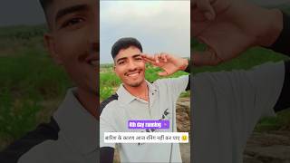 4th day running #army #armylover #running #desicomedy #gym #workout #runningtips #viralvideo #viral