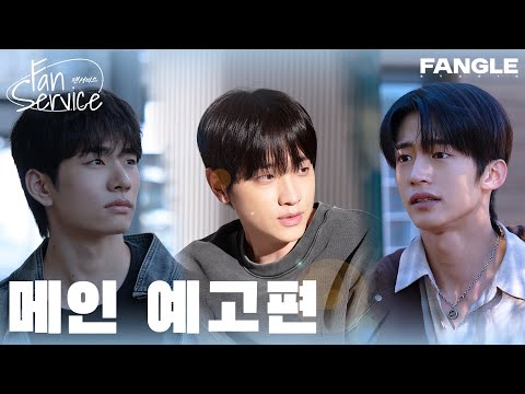 메인 예고편