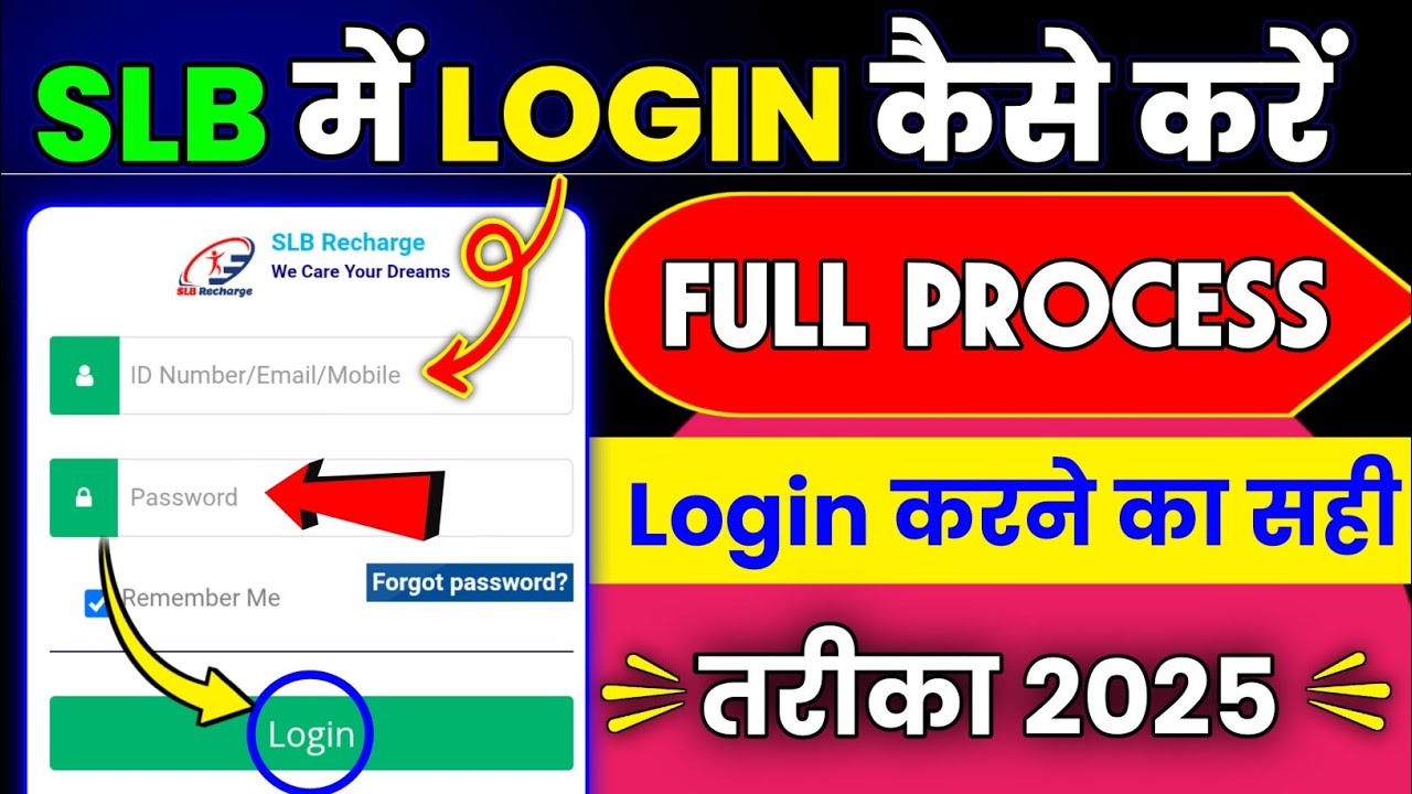 SLB Me Login Kaise Kare | Login Kaise Kare SLb Me | How To Login For SLB | SLB Login Process