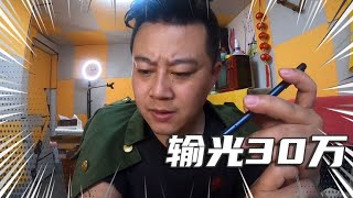 网络捕鱼太坑了，一个月输光30多万，今天工地的砖真烫手！#一起看真实状况（无演员）｜赌博｜戒赌｜烂赌｜网赌赚钱｜怎么戒赌｜病理性赌博｜网赌翻身｜赌博故事｜赌博赢钱｜如何戒赌