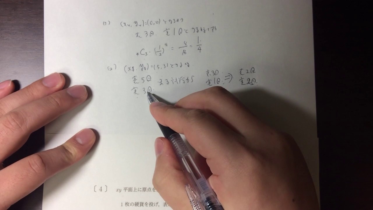 2016年 広島大学前期入試 数学第4問（文系学部） - YouTube
