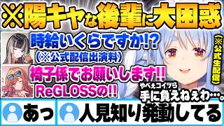 3年ぶりとなる公式生配信で司会進行に抜擢され終始自由過ぎるりりらでんに絡まれ続ける兎田ぺこらw【儒烏風亭らでん 一条莉々華 兎田ぺこら ホロライブ 切り抜き Vtuber】