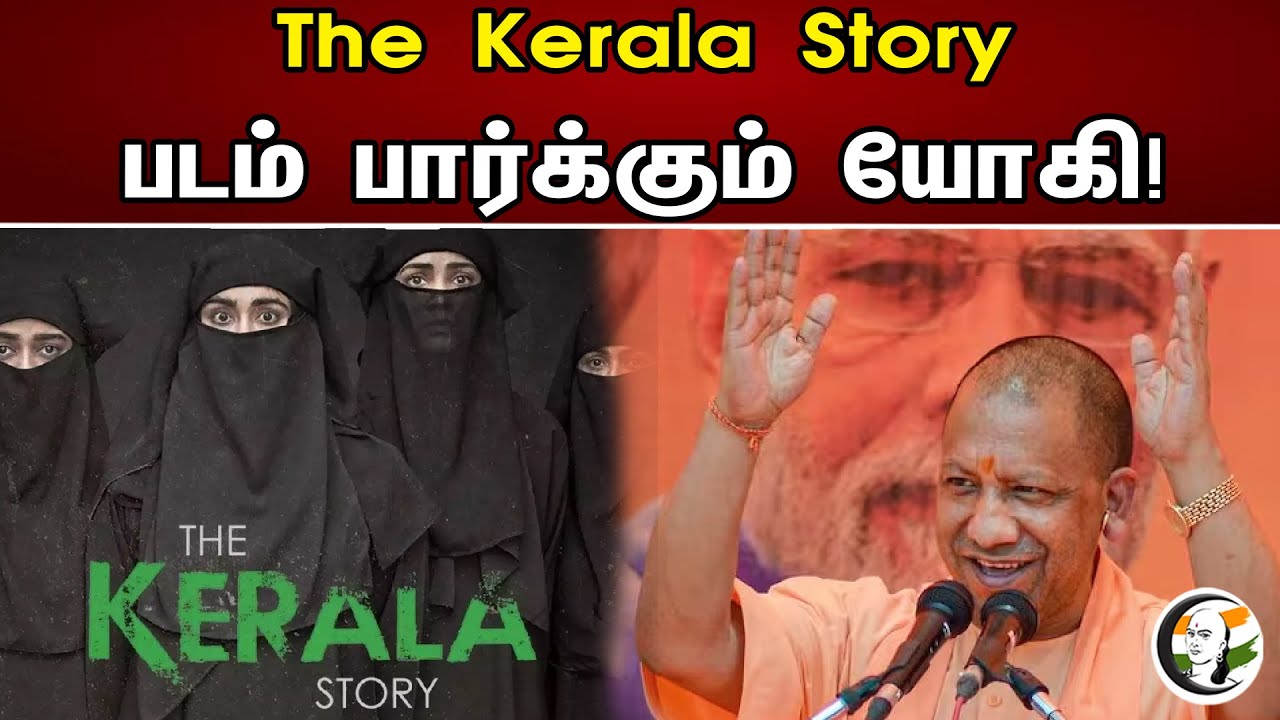 The Kerala Story Director Meet On Yogi Adityanath | Chanakyaa News -11.06.2023 | Vipul Amrutlal Shah