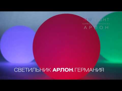 Светильник 812040116 Арлон MW-Light (Германия) Светильник 812040116 Арлон MW-Light (Германия)